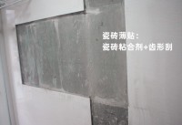 瓷磚薄貼與厚貼區別 懂得人都這么選！