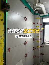 瓷磚為什么要找平？？？