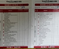 裝修過程中如何確保施工質量符合標準？