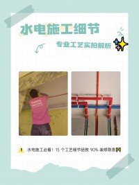 水電工程規范施工，讓隱蔽工程更安心